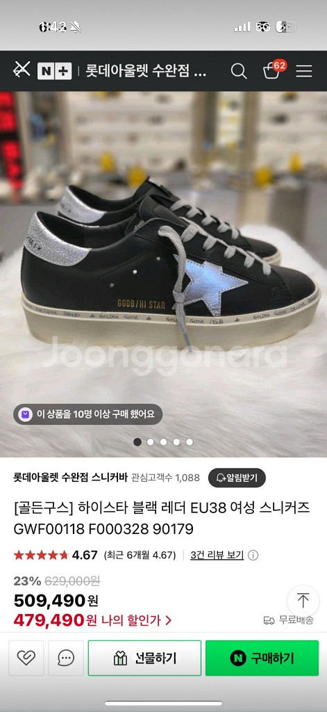 골든구스 하이스타 235--0