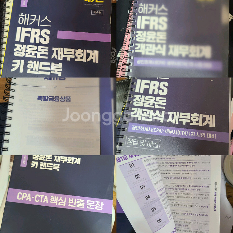 CTA, CPA 책 판매합니다--1