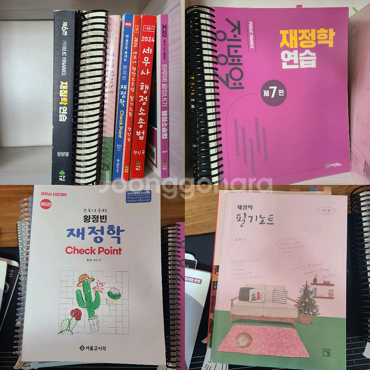 CTA, CPA 책 판매합니다--3
