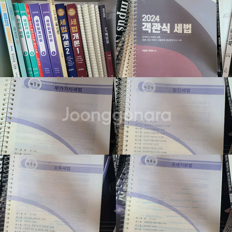 CTA, CPA 책 판매합니다--2