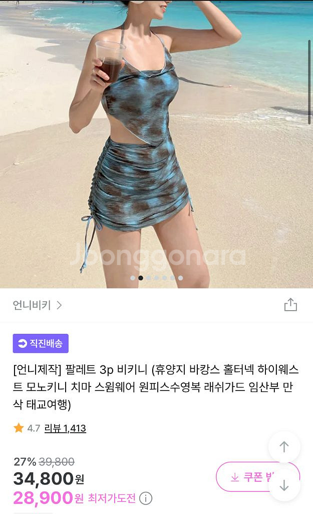 3p비키니세트--0