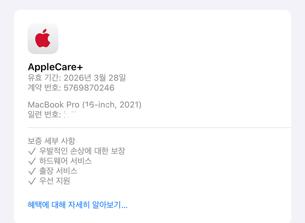 맥북 프로 16 M1 Pro 16GB 512GB 애플케--9