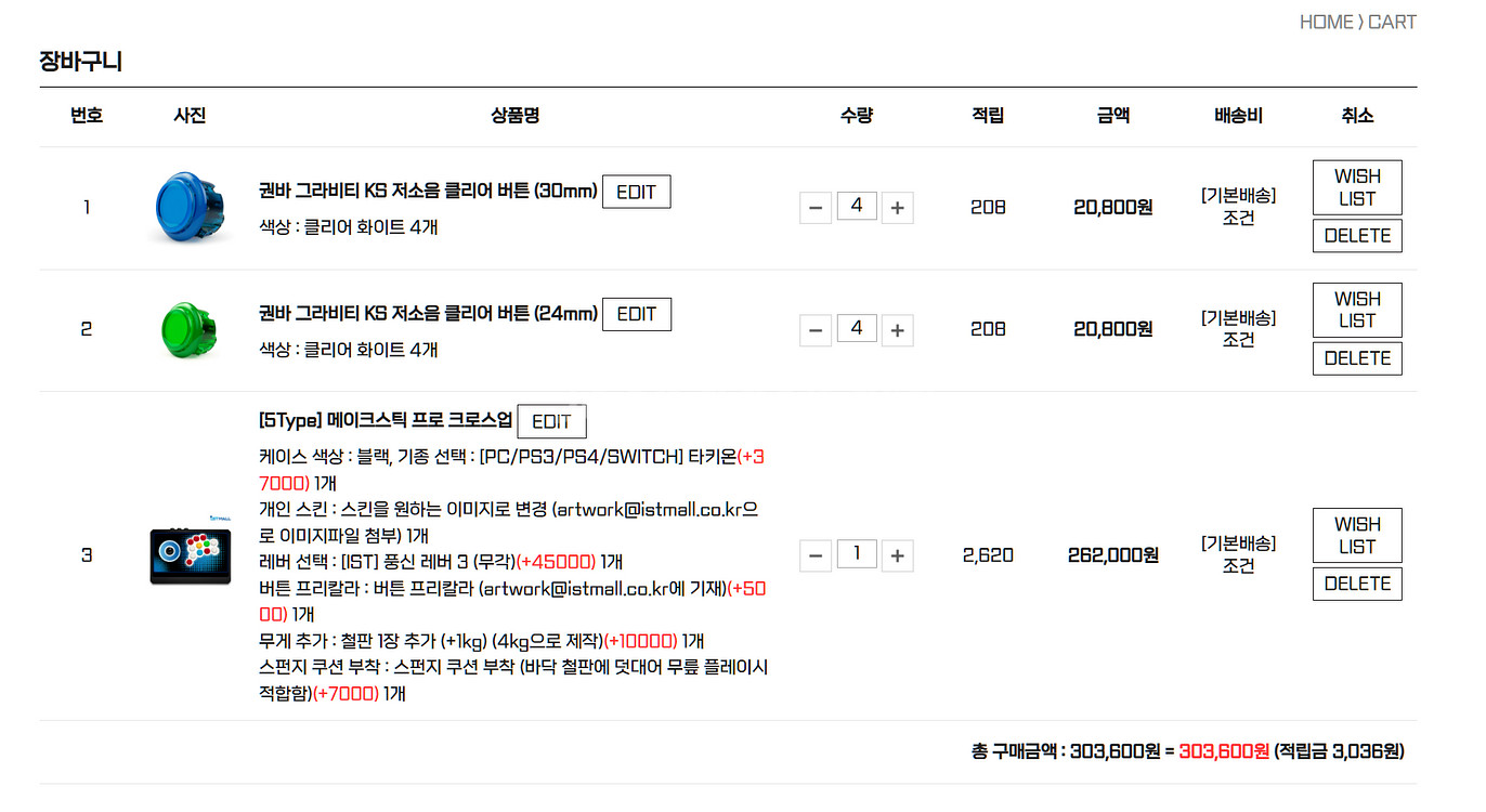 메이크스틱 프로 크로스업 타키온보드 신품급--1