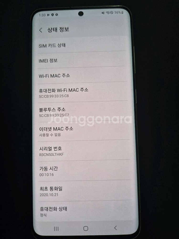 갤럭시 S20 화이트 128g 부품용--2