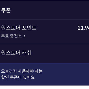 원스토어 포인트 2만원 판매합니다