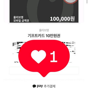 10만원 올리브영 깊티