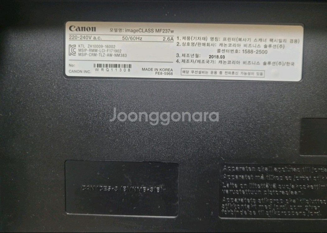 캐논 mf237w 복합기--3