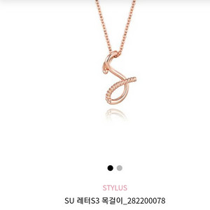 (새상품) 스타일러스 14k 레터 S 목걸이