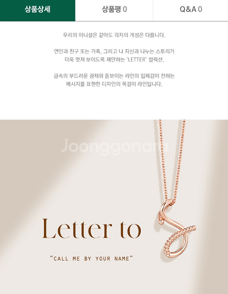 (새상품) 스타일러스 14k 레터 S 목걸이--1