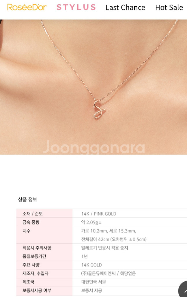 (새상품) 스타일러스 14k 레터 S 목걸이--2