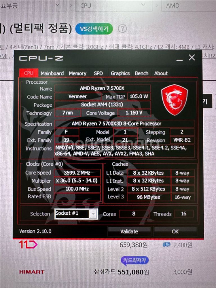 5700x3d+MAG B550M+쿨러--2