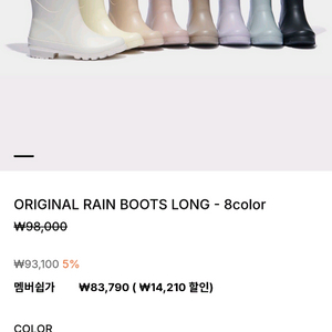 락피시 레인부츠 장화 245 코코아