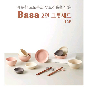 2인식기세트 12p~14p 새상품 7/9까지무료배송