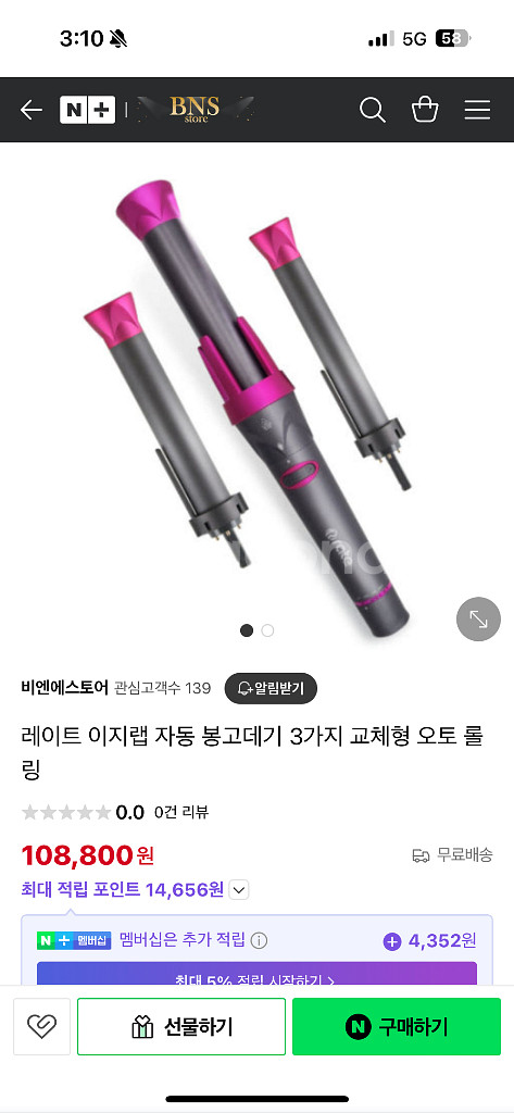 이지랩 자동봉고데기--1