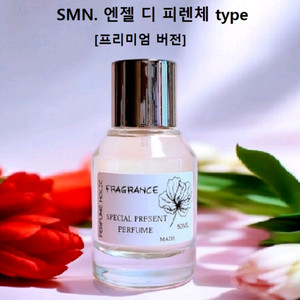 50ml [산타마리아노벨라ㅡ 엔젤디피렌체 type]프리