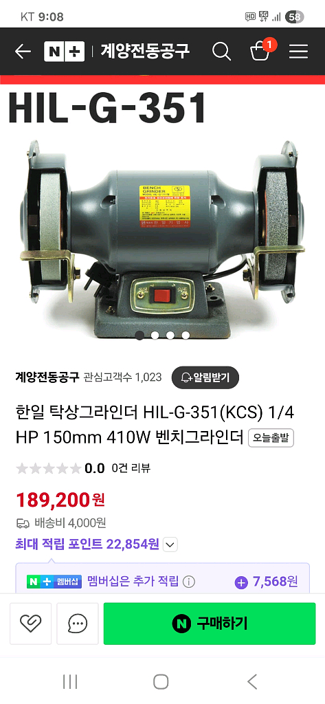 탁상그라인더--1