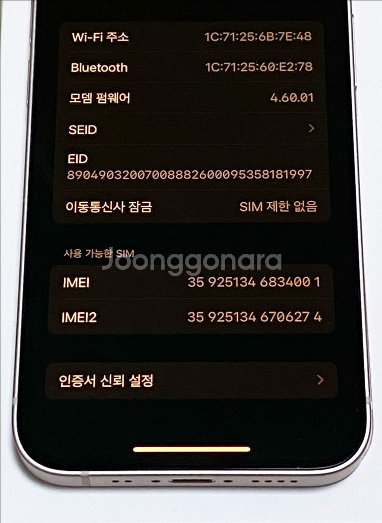 풀박스 아이폰 13 미니 핑크 128GB 네트워크고장--6