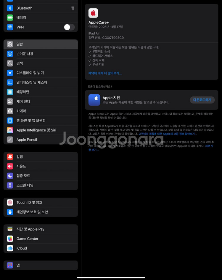 ipad air 13 m2 + 펜슬프로 + 애케플--5