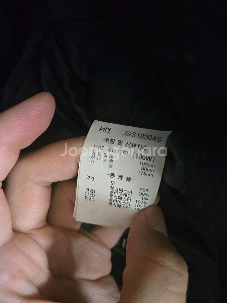 제이하스 파크랜드 남자 정장--2