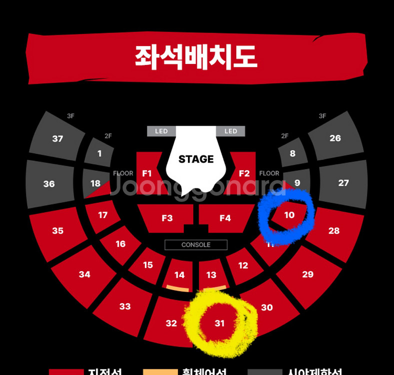 호시 우지 서울 콘서트 티켓 양도 막콘 2층 3층--0