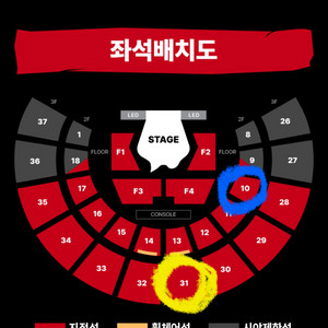 호시 우지 서울 콘서트 티켓 양도 막콘 2층 3층