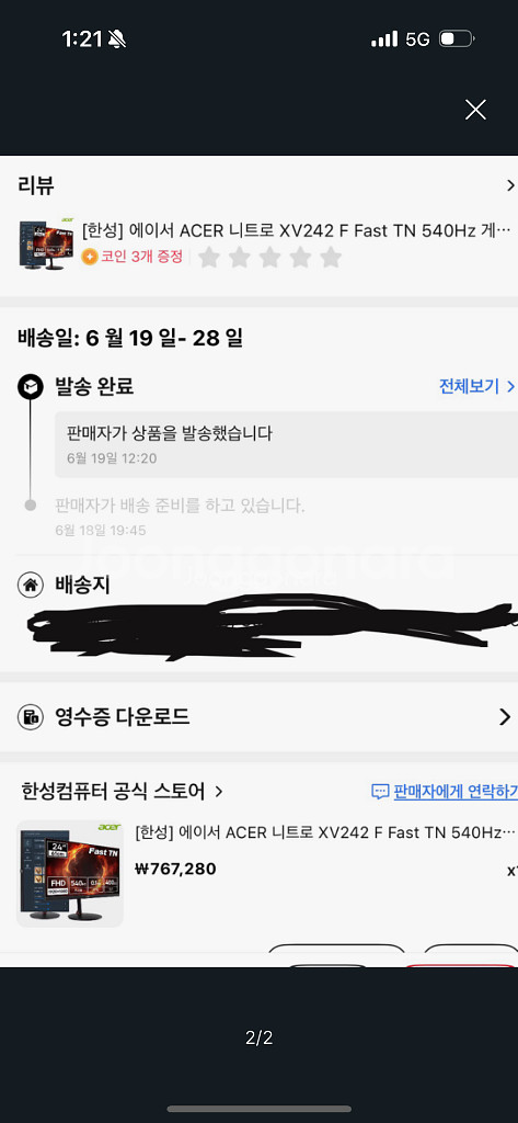 acer xv242f 540hz 모니터--2