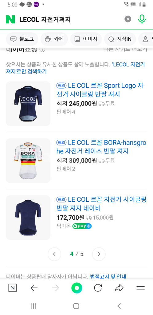 LE COL 아쿠아 반팔자전거져지(해외판) 110호--3