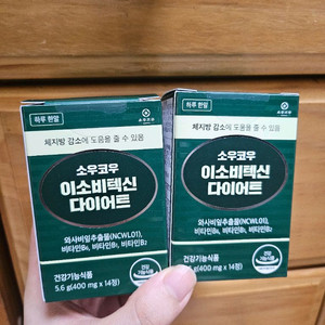 소우코우 2박스 팝니다