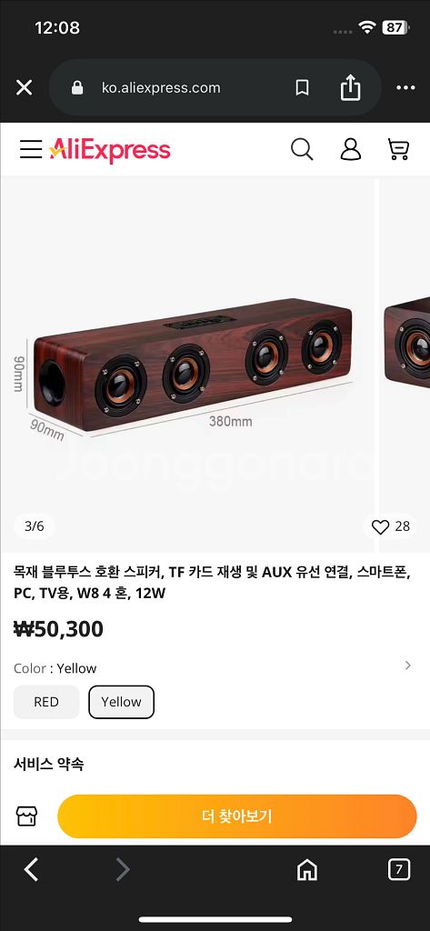블루투스 사운드바 스피커--1