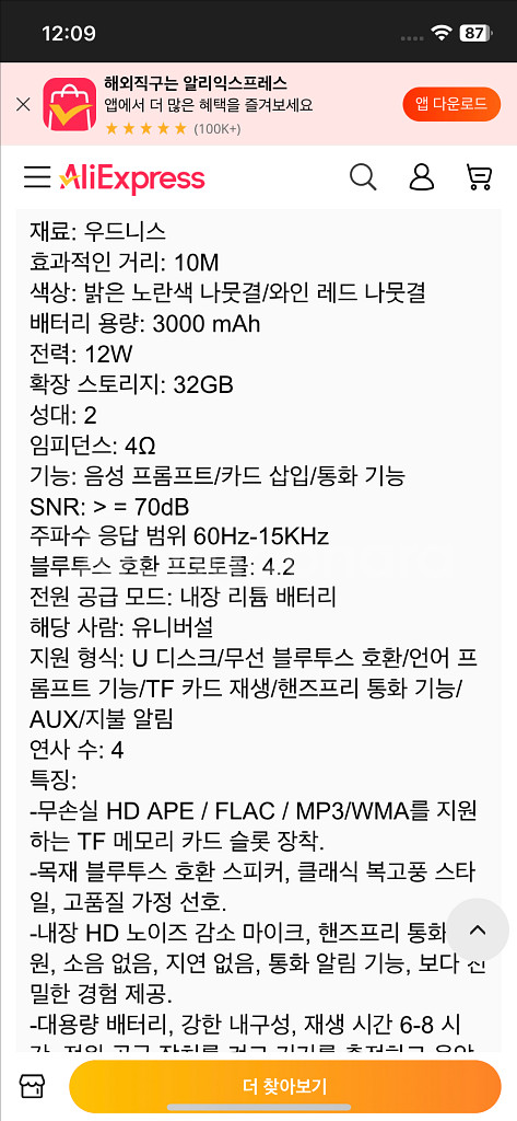 블루투스 사운드바 스피커--2