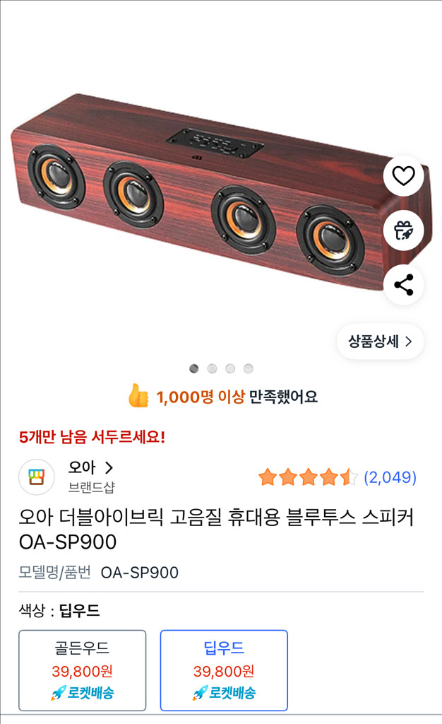 블루투스 사운드바 스피커--8