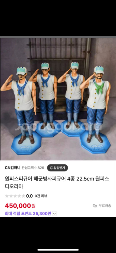 해군병사 디오라마 (원피스피규어)--0