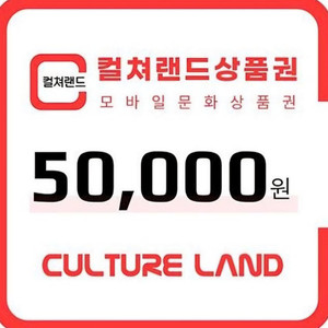 문화상품권