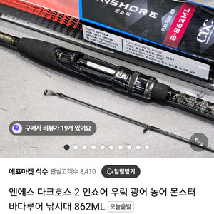 다크호스 862ML 보증서 삽니다