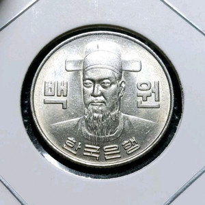 한국은행 1980년 100원주화 미사용.주화 화폐 동전