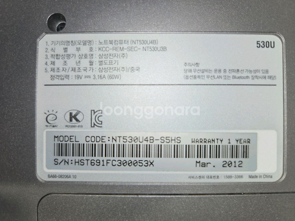nt530u4b (부품용)--3