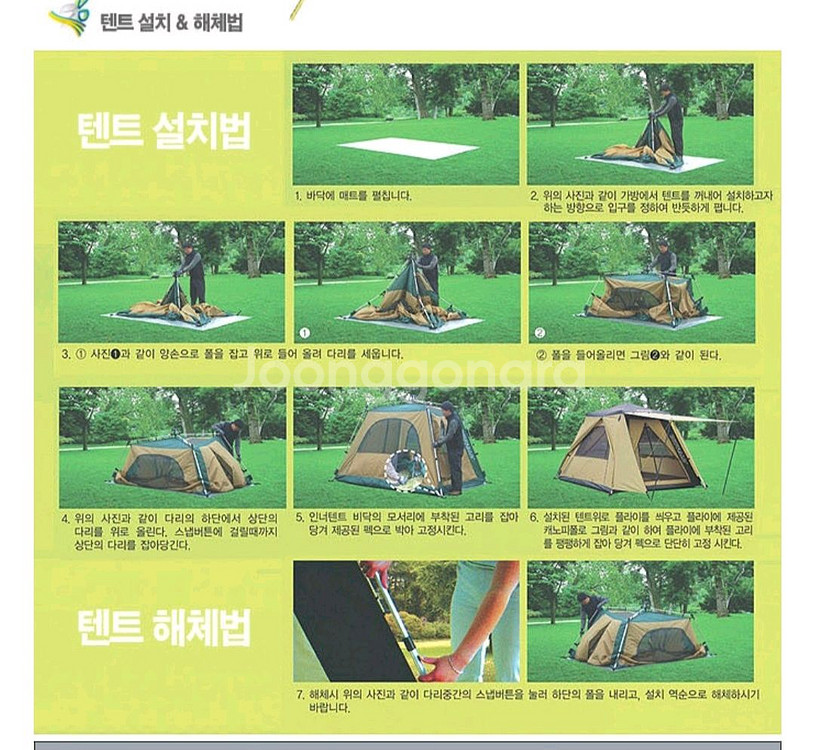 버팔로 케빈 자동텐트(7~8인용)--7