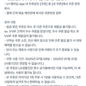 LG생활건강 향수 50% 할인쿠폰