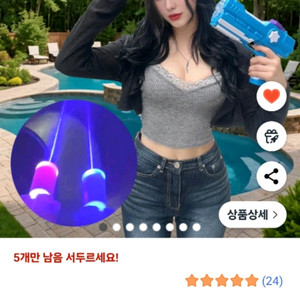 전동물총 워터밤 물놀이
