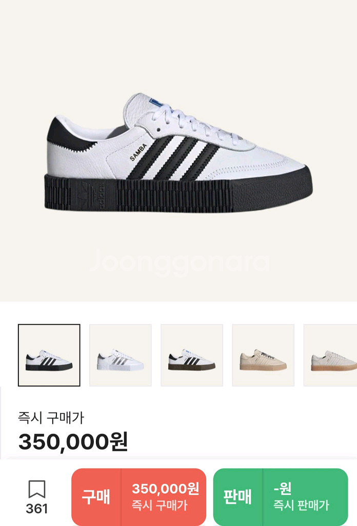 아디다스 삼바로즈 화이트 블루 버드 240(새상품)--0