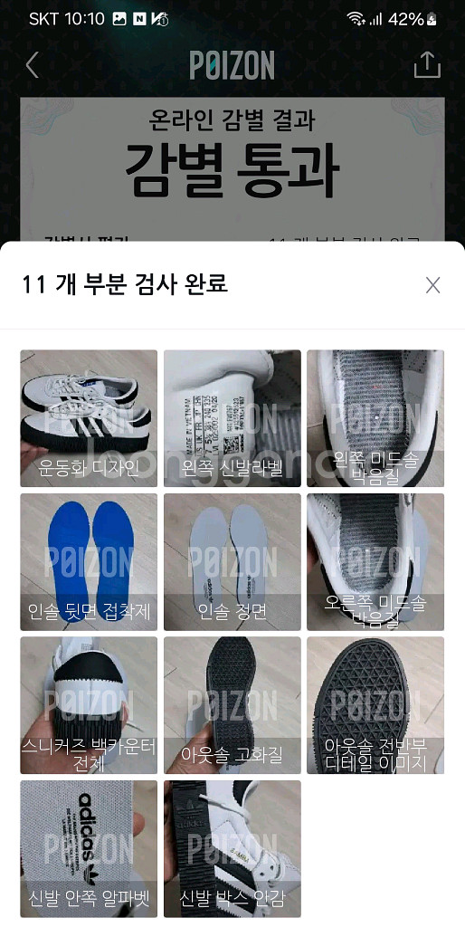 아디다스 삼바로즈 화이트 블루 버드 240(새상품)--8