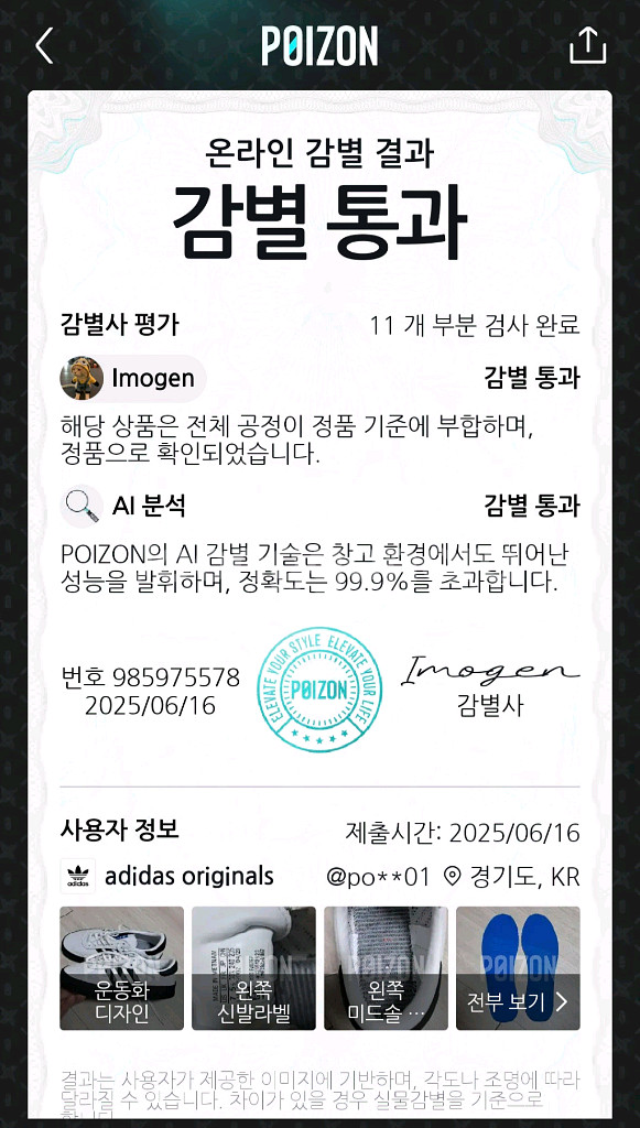 아디다스 삼바로즈 화이트 블루 버드 240(새상품)--7