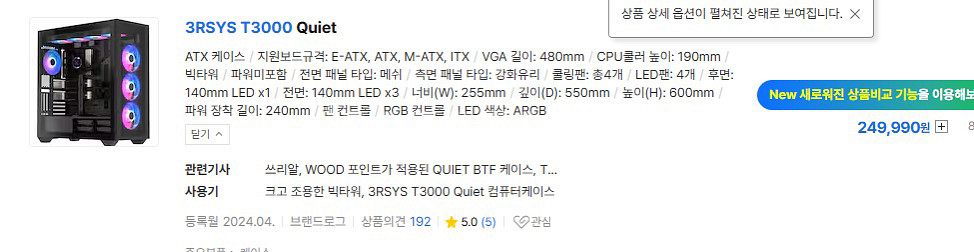 T3000 컴퓨터케이스 미개봉새상품--0