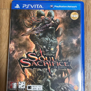PSVITA 소울 새크라파이스 한글