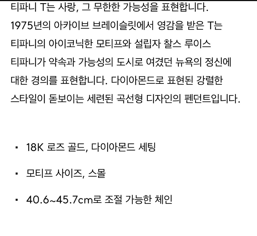 티파니 스마일 다이아 스몰--1