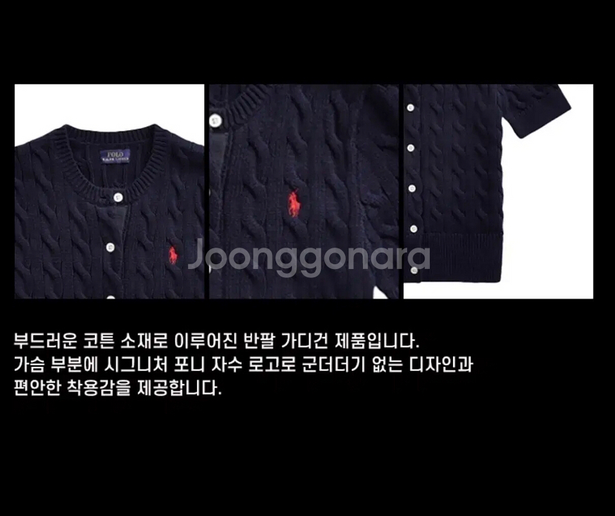 [폴로 랄프로렌](새상품)케이블 니트 반팔 가디건--3
