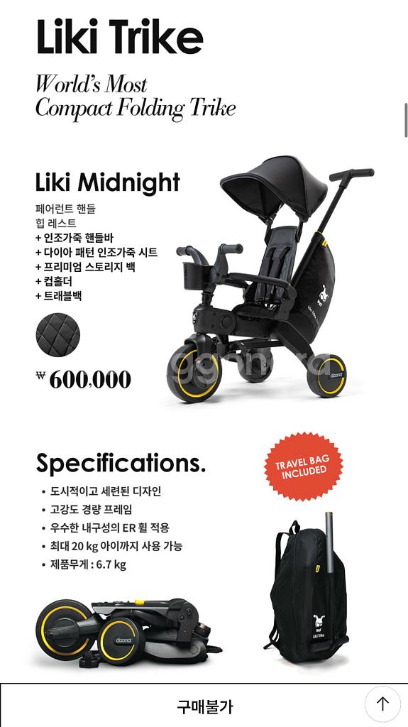 두나 트라이크--0