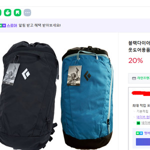블랙다야몬드 크랙 40배낭 암벽등반