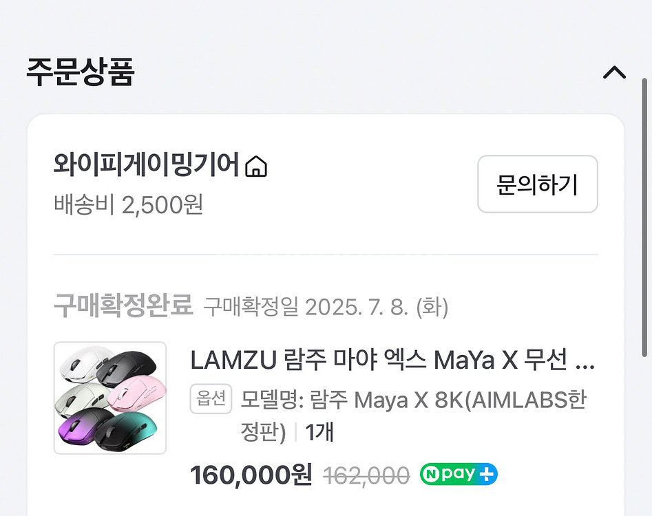 람주 마야x 에임랩 에디션 단순개봉--2