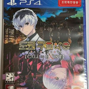 PS4 도쿄구울RE 한글 미개봉